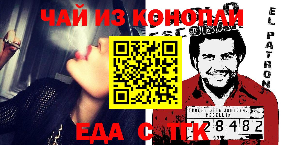 Саров  Еда ТГК марихуана  Вход с VPN 