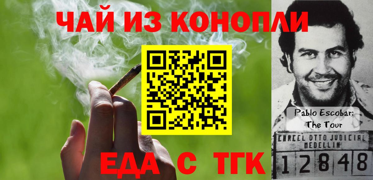 Печенье с ТГК марихуана Саров