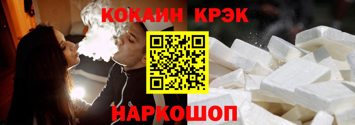 Cocaine FishScale Саров