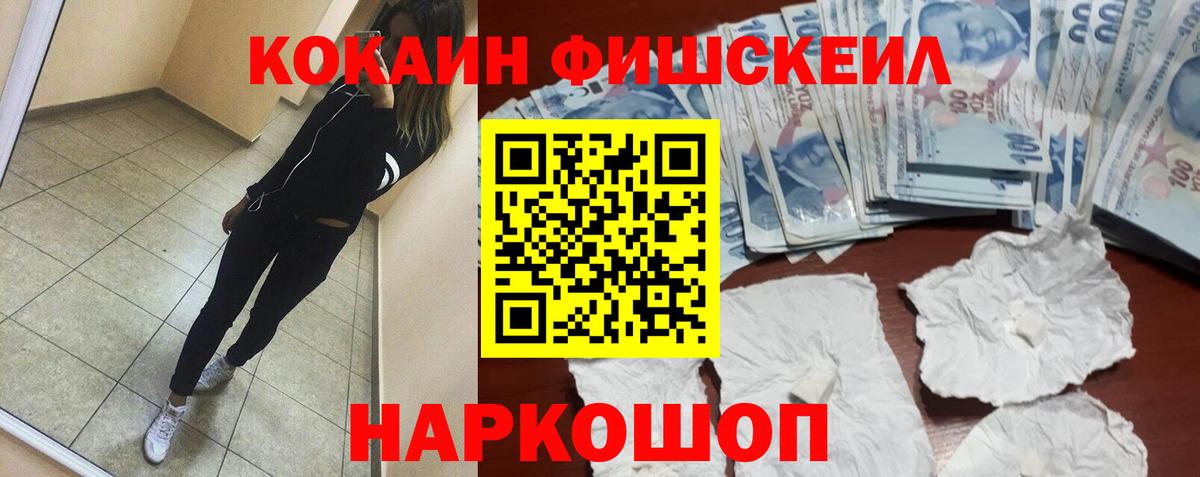 Кокаин Колумбийский  Cocaine Перу  Саров  Вход с VPN 