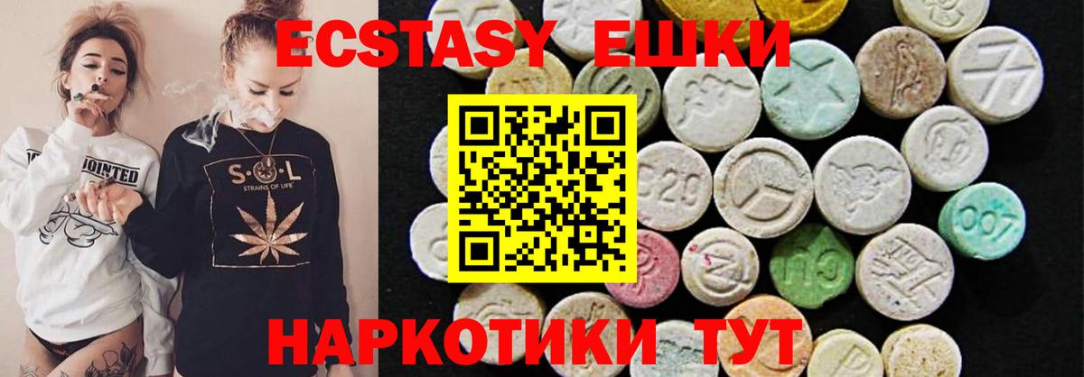 Ecstasy круглые  shop как зайти  Ecstasy ешки  Саров 