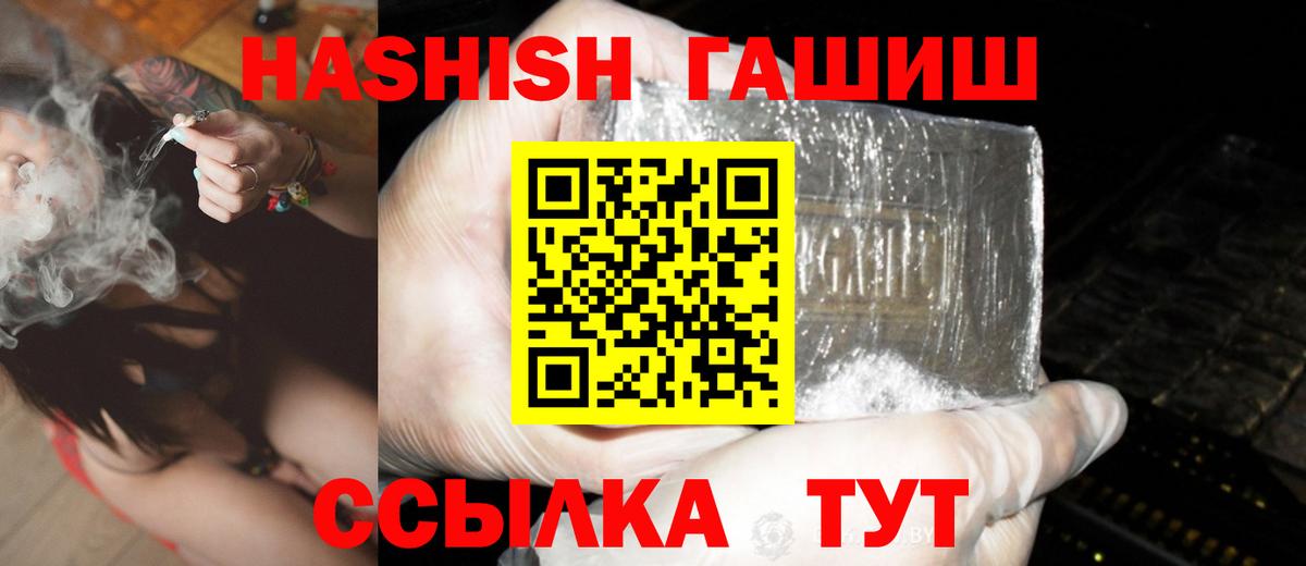 ГАШИШ hashish Саров