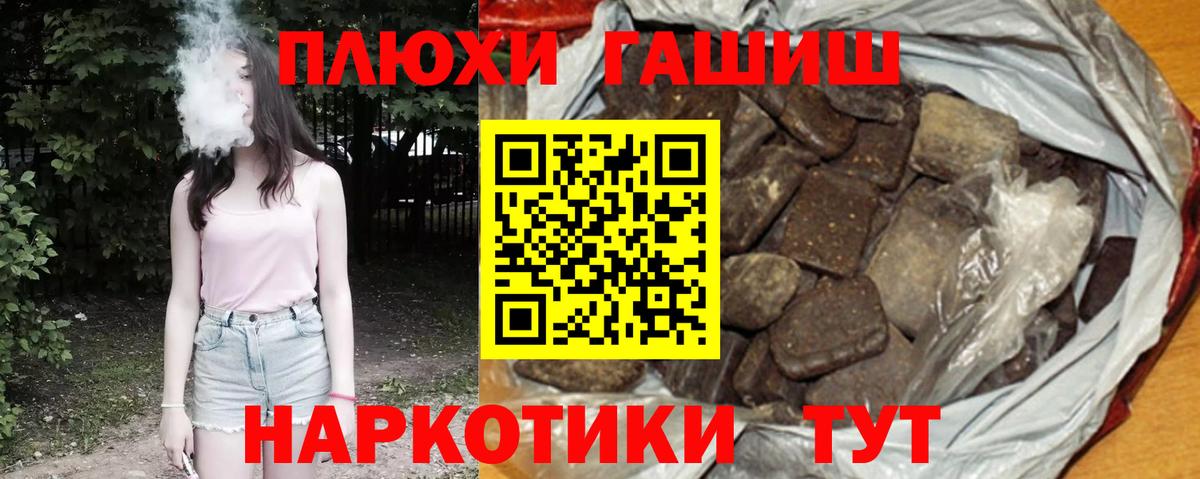 ГАШИШ убойный  что такое наркотик  Саров  ГАШ ice o lator  Вход с VPN 