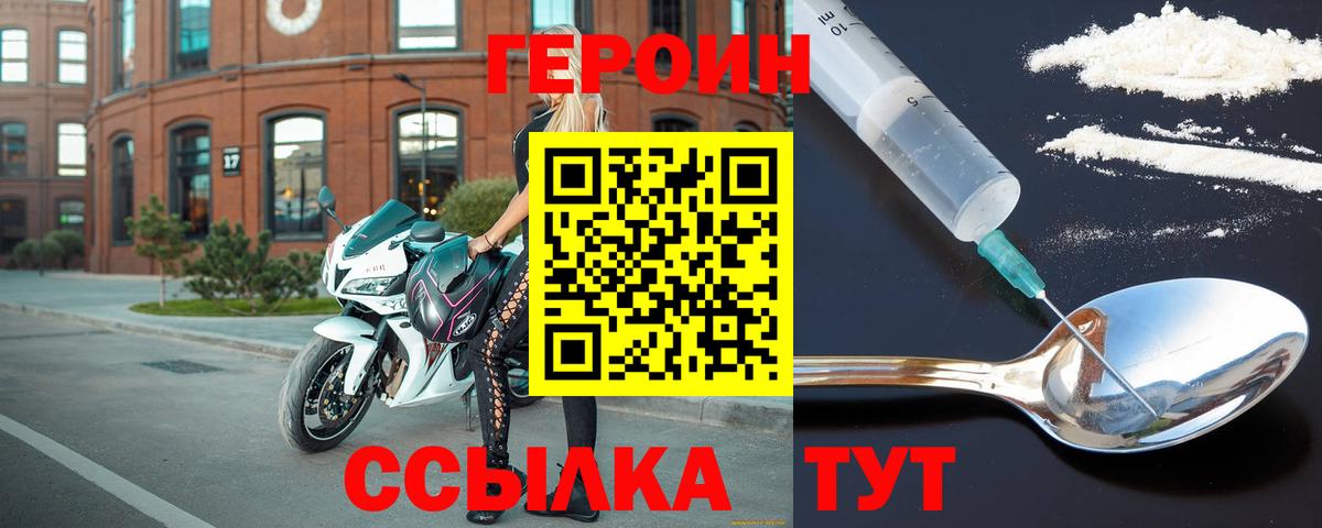 ГЕРОИН гречка  Саров 