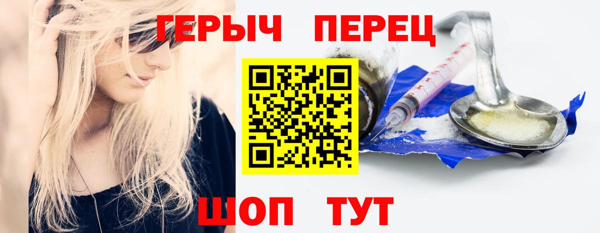 ГЕРОИН  Вход с VPN  Саров  ГЕРОИН афганец 