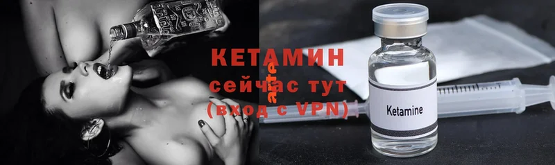 Кетамин ketamine  купить закладку  Саров 