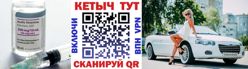 Кетамин VHQ где найти Саров