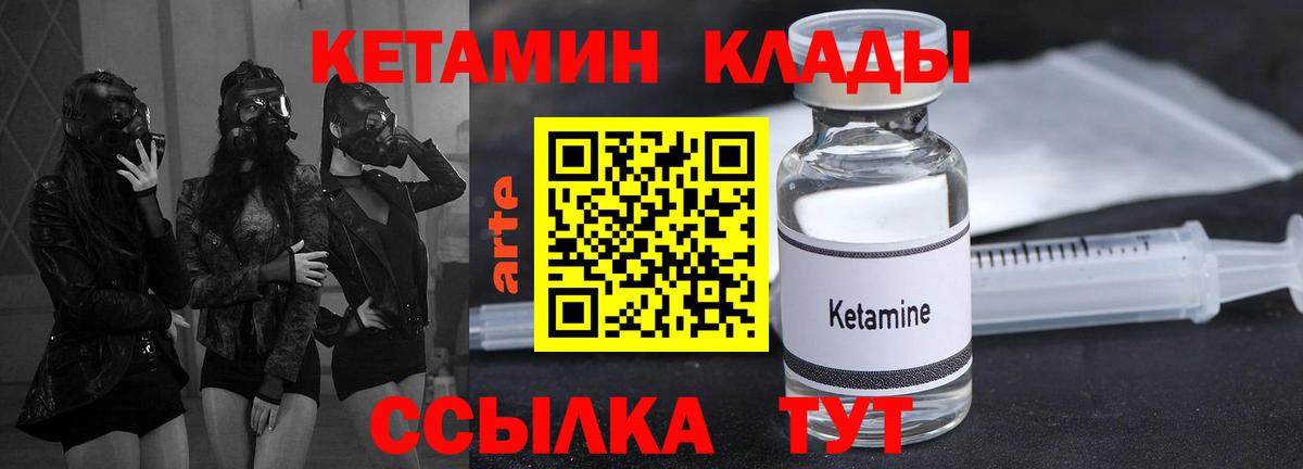 КЕТАМИН ketamine  Саров 