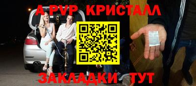 a pvp Берёзовский