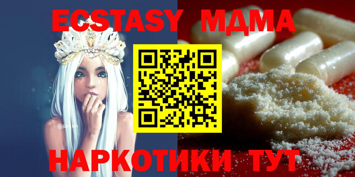 MDMA Molly Саров
