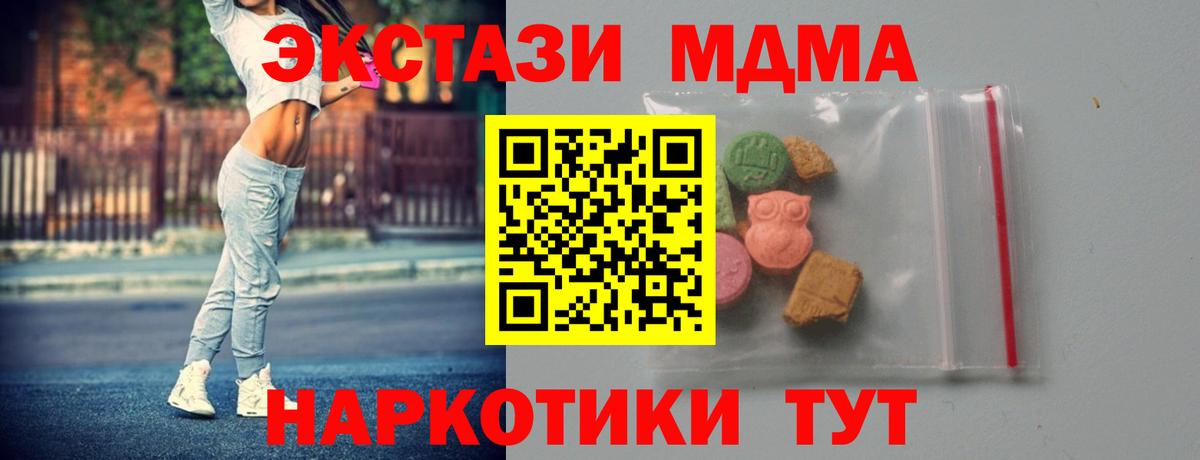 Саров  МДМА  Вход с VPN  МДМА VHQ  МДМА молли 