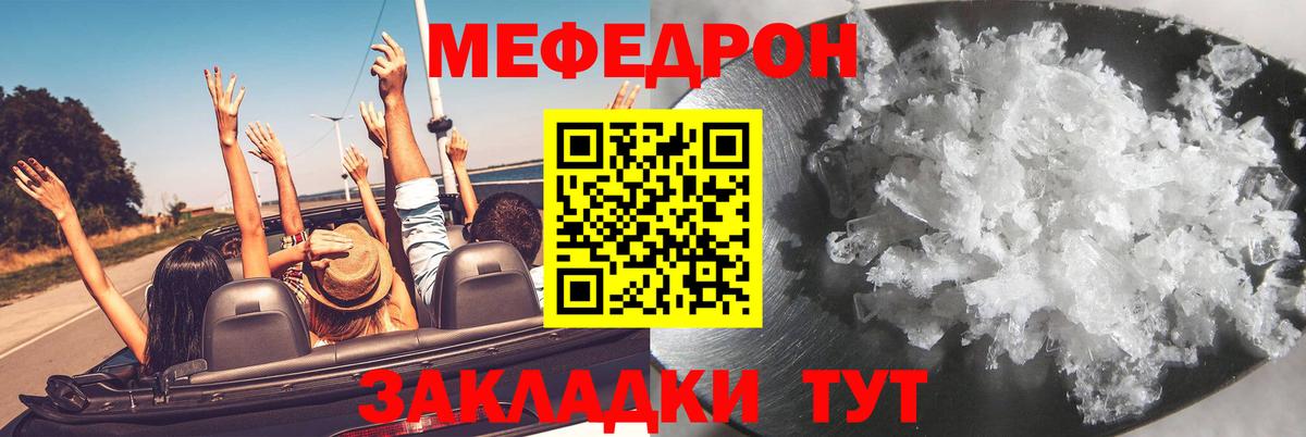МЯУ-МЯУ  Меф мука  МЯУ-МЯУ мука  Меф  Вход с VPN  Саров 