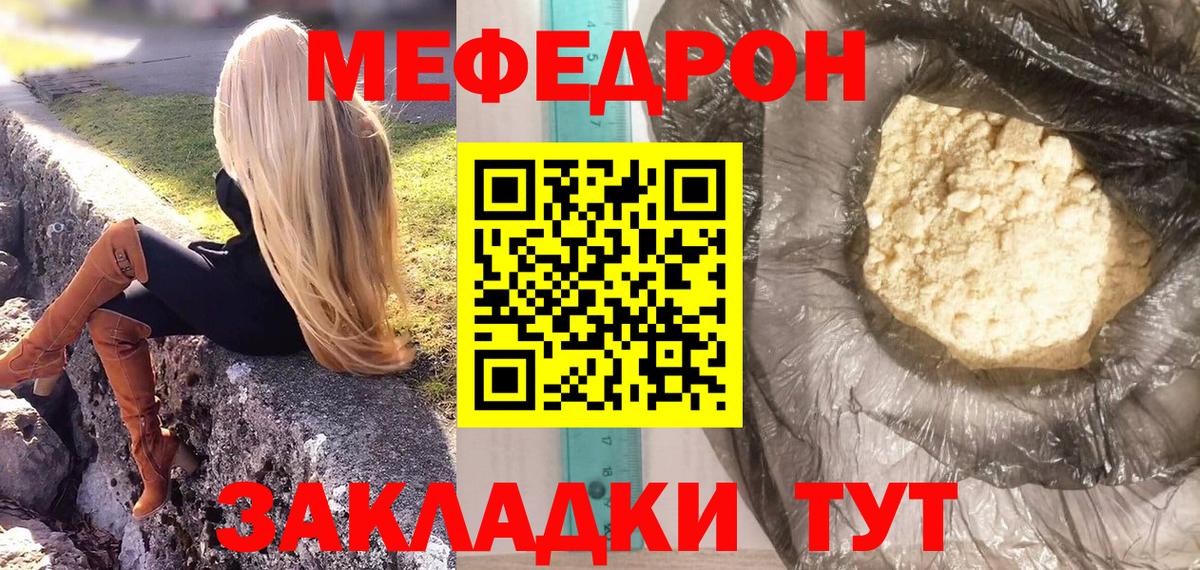 МЯУ-МЯУ  Саров  МЕФ мяу мяу  что такое   Меф мяу мяу 