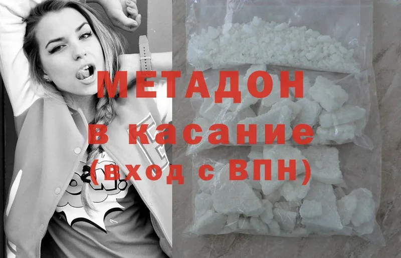 Метадон methadone  MEGA ТОР  Саров 