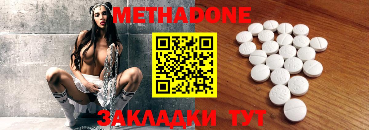 Метадон VHQ  Вход с VPN  Саров 