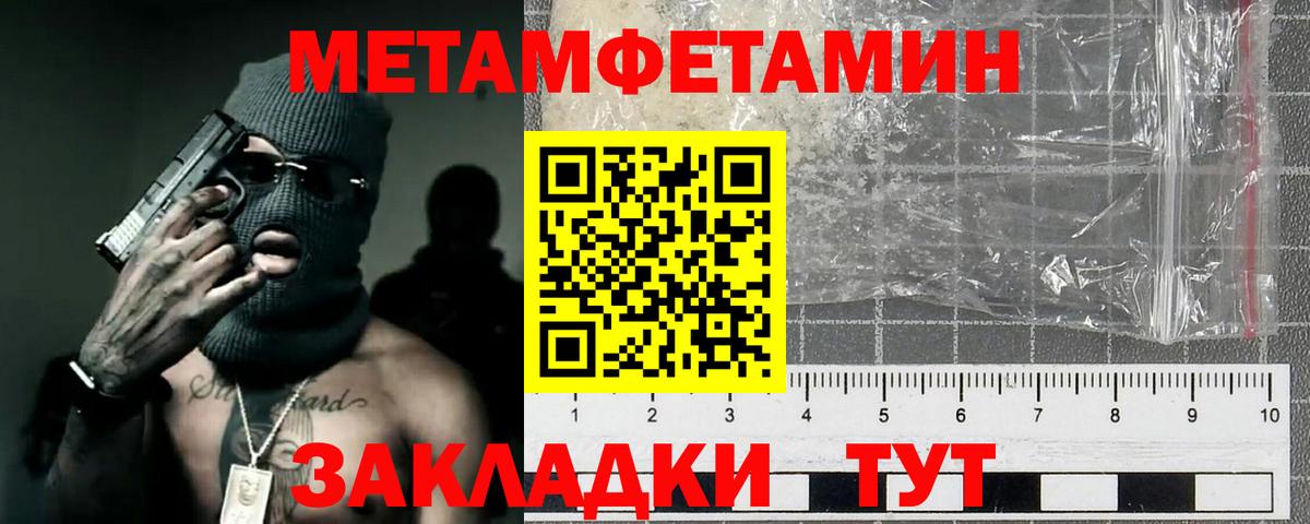 Саров  Метамфетамин  Вход с VPN  Первитин винт 