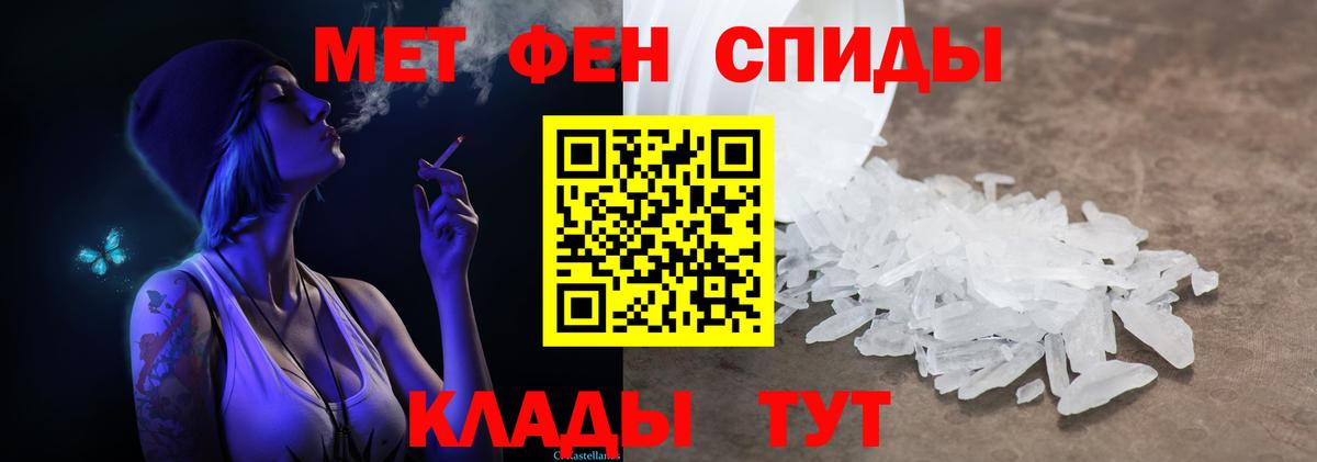 МЕТАМФЕТАМИН витя Саров