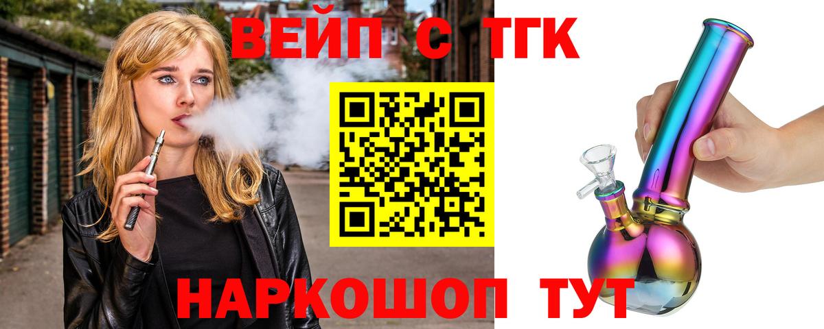 ТГК гашишное масло Саров