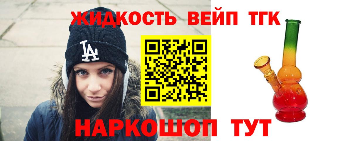 ТГК жижа  Вход с VPN  Дистиллят ТГК Wax  Саров 