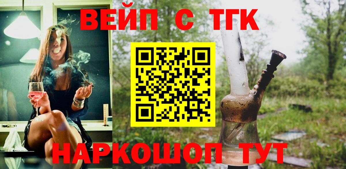 Дистиллят ТГК концентрат Саров